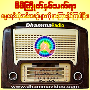 Dhamma Radio  Icon