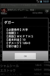 How to mod ロードス島武器 lastet apk for android
