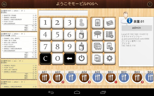 POS IN CLOUD with NFC Checkin