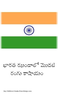 How to download Telugu Colors lastet apk for pc