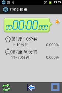 Lastest 心密打坐计时器 APK for PC