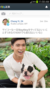 BoyAhoy - 友達とのゲイのチャット、出会い Screen 2