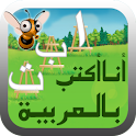 Arabic Writing : Ana Auktub logo