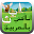 Arabic Writing : Ana Auktub Download on Windows