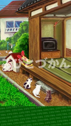 こびとづかん公式ライブ壁紙 こびとさがし Androidアプリ Applion