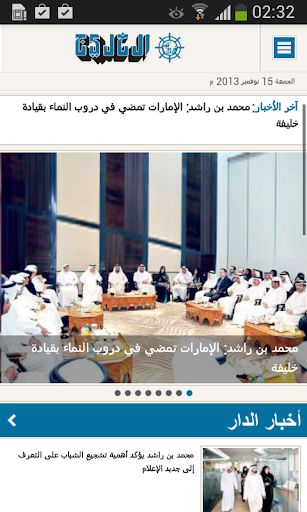 Al-Khaleej Newspaper