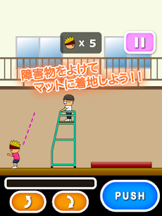  トニー君のバク宙 1.1 apk