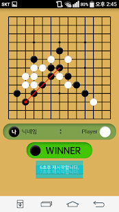 오목 Screenshots 5