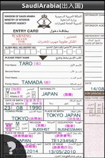 簡単出入国 - Global Immigration Screenshots 4