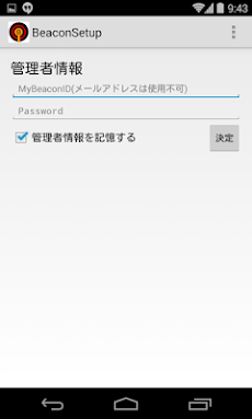 Beacon 設定ツール Androidアプリ Applion