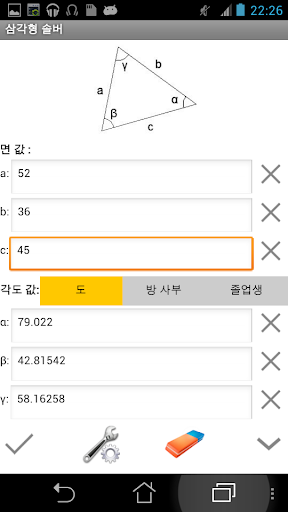 삼각형 솔버 기부