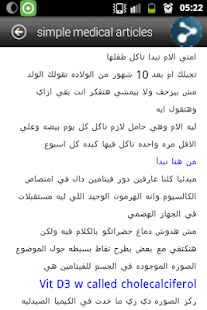 صيدلي متفوق بمعلوماتي Screenshots 2