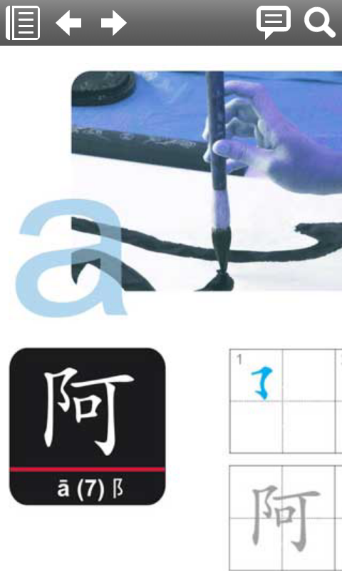 Android application Chinois-Lordre des traits A-M screenshort