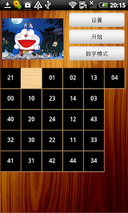 Lastest 魔板拼图游戏 APK for Android