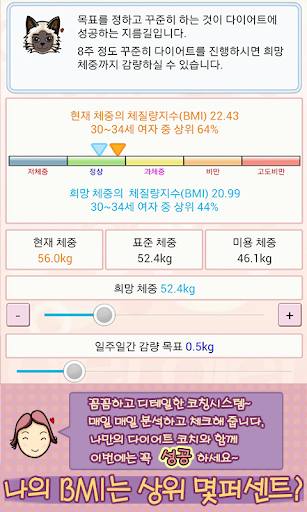 【免費健康App】딱 1주일 다이어트 습관 : 요요없는 건강한 다이어트-APP點子