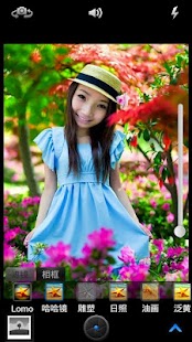 Qing Camera Screenshots 2