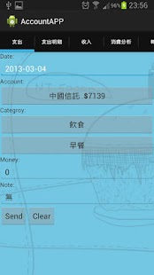 How to download 隨手記帳 (快速記帳) free Beta lastet apk for android