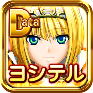 戦国乙女ウィジェットキャラ追加データ～ヨシテル～ logo