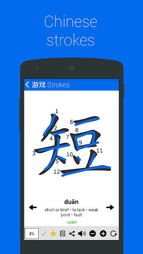 Chinese HSK Level 3 pro