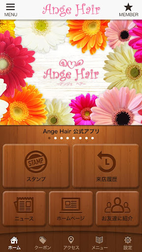 ange hair公式アプリ