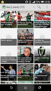 How to download Omonoia Nea 8.5.5 unlimited apk for android