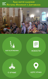 Temple Matron in Dmitrov poster 1