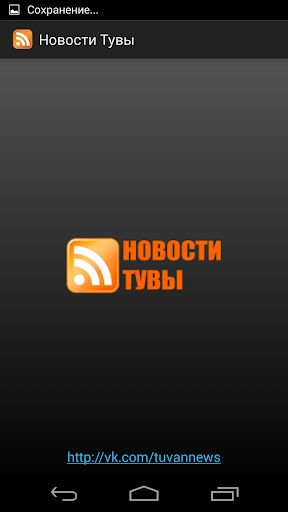 Новости Тувы Тыванын медээлери