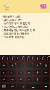 Keyboard in Red Blocks Screenshots 1