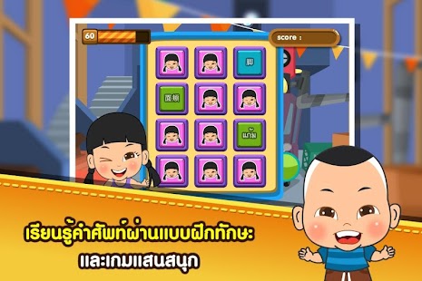 download ร่างกายของเราFree free