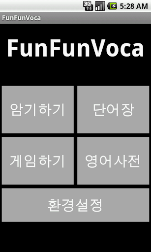 FunFunVoca