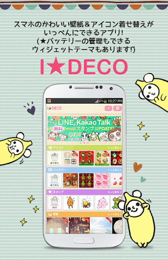 無料壁紙待受・かわいいアイコン着せ替えー ★IDECO★