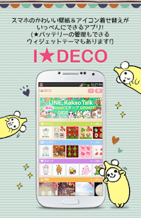 Wallpaper,Icon,Stamp- IDECO Screenshots 0