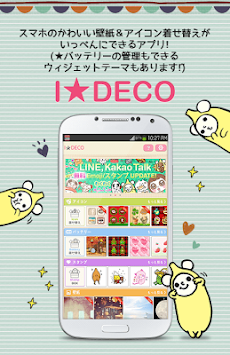 無料壁紙待受 かわいいアイコン着せ替えー Ideco Androidアプリ Applion