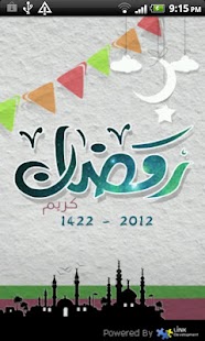 Free Download Emsakeyet Ramadan APK for Android