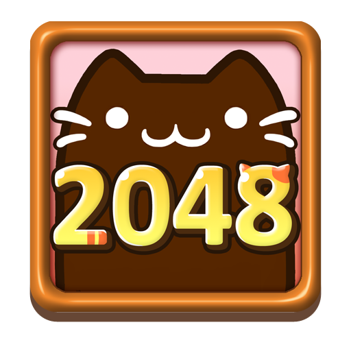 2048 貓咪版 益智 App LOGO-APP開箱王