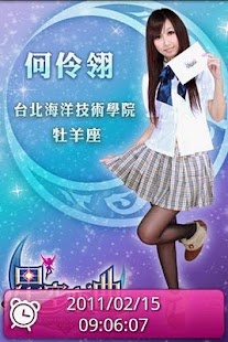 How to install 星空美眉小秘書 2.0 unlimited apk for android