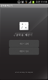 Scientific Calculator poster 4