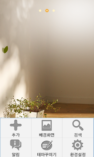 【免費娛樂App】CUKI Theme Refresh tree pot-APP點子