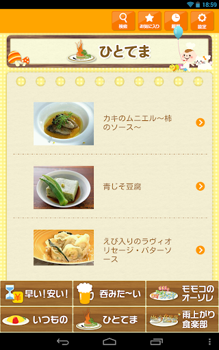 【免費生活App】なにたべよ？２-APP點子