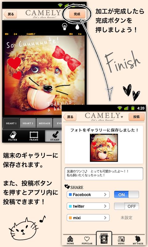 CAMELY～写真加工・カメラ・SNS～のおすすめ画像5