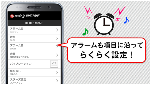 【免費音樂App】m.ringtone-無料：着うた®着信音設定-APP點子