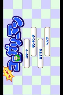 How to mod もっと！コロガリーマン patch 1.0.3 apk for laptop