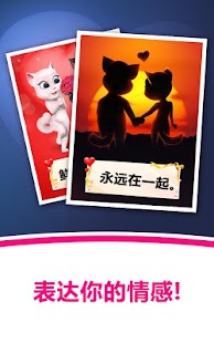 【免費娛樂App】汤姆的情书 - Tom's Love Letters-APP點子