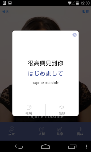 【免費旅遊App】日語視頻字典 - 通過視頻學和說-APP點子