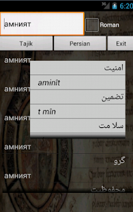 Persian Tajik Dictionary Screenshots 0