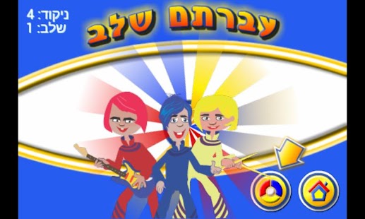 Lastest Beat Force APK