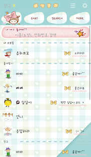 download NK 카톡_네쌍둥이_아잉블루 카톡테마 free