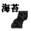 海苔電卓 logo