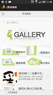 雲端社區 app|線上談論雲端社區 app接近雲端發票app 78筆1|2頁推薦google雲端app-APP試玩