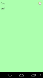 Kazakh Georgian Dictionary poster 7